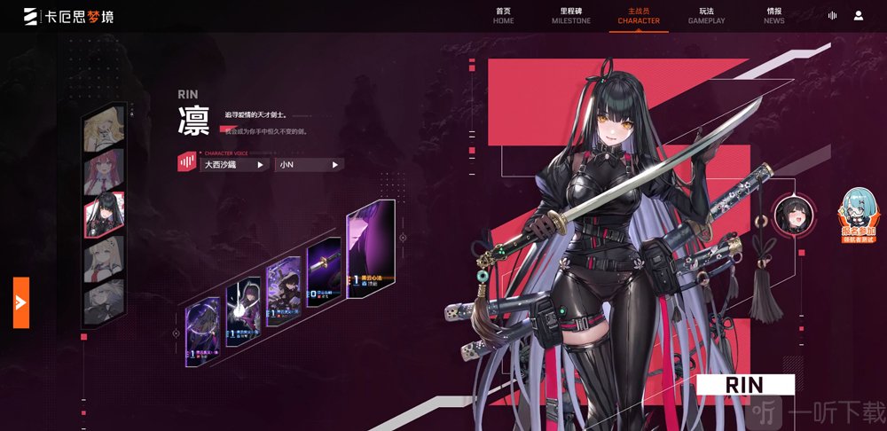 卡厄思梦境安卓版