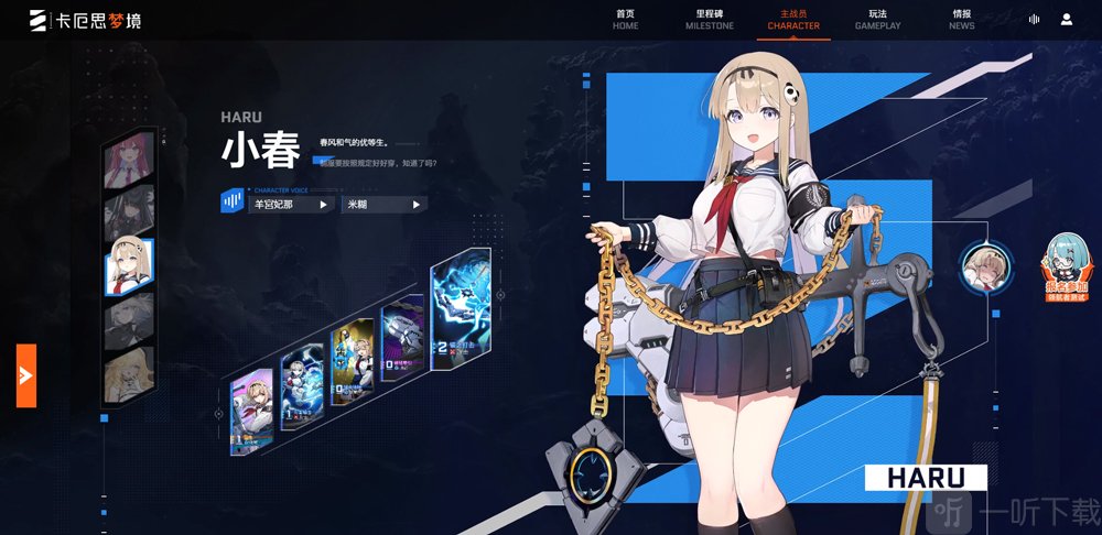 卡厄思梦境安卓版
