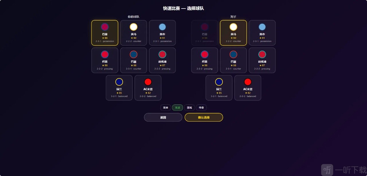 几何世界杯