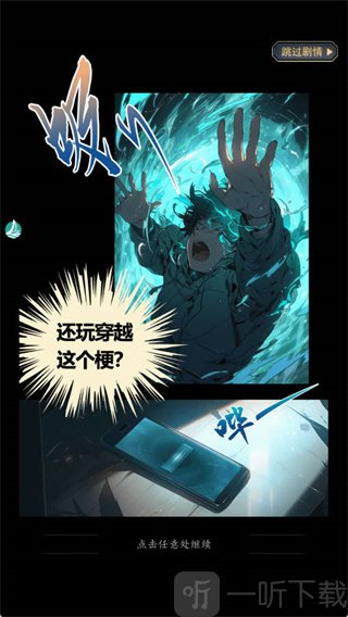 幻世仙途安卓版