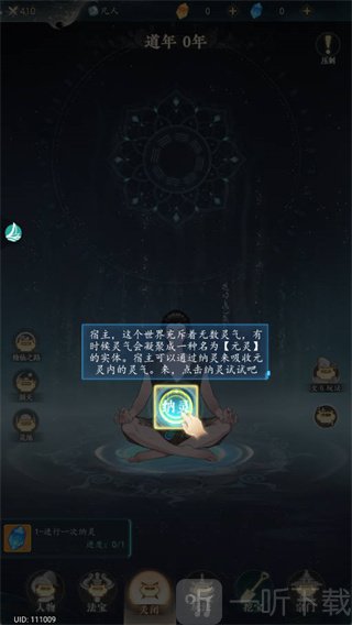 幻世仙途安卓版