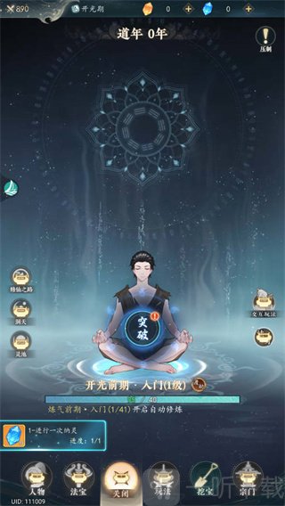 幻世仙途安卓版