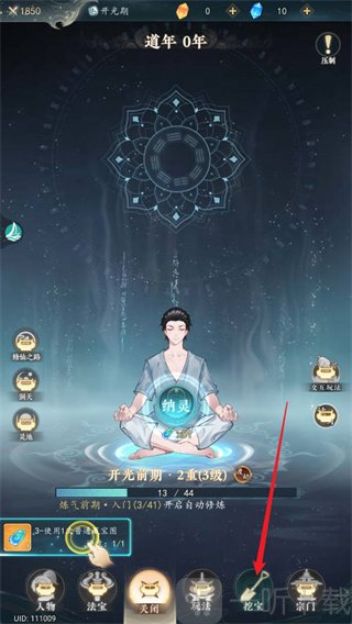 幻世仙途安卓版