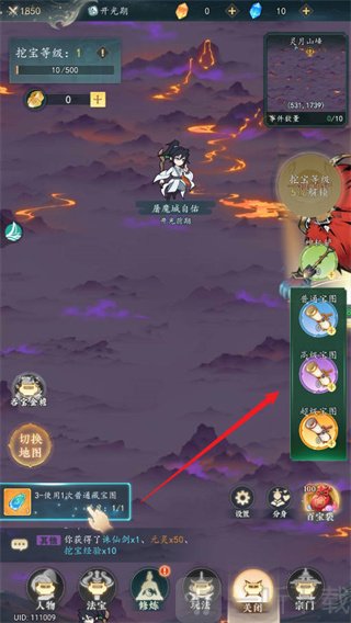 幻世仙途安卓版