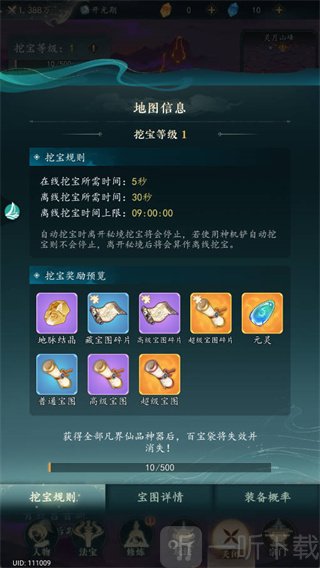 幻世仙途安卓版