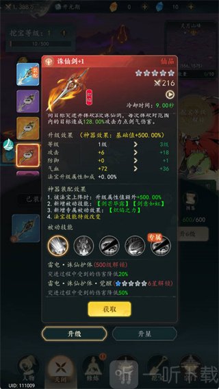 幻世仙途安卓版