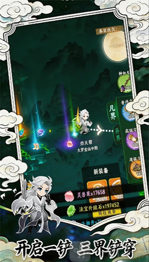 幻世仙途安卓版