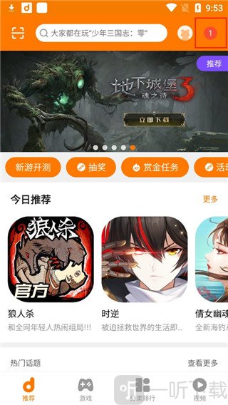 当乐