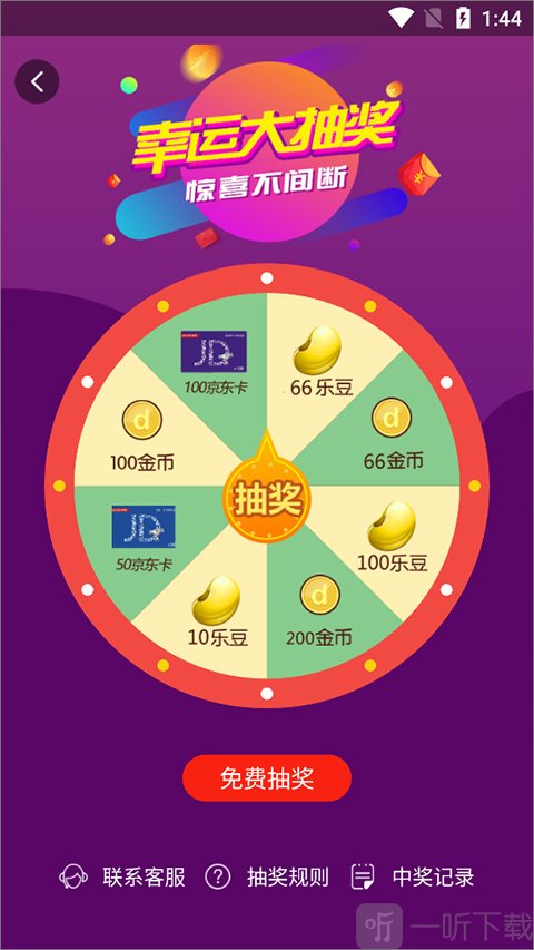 当乐