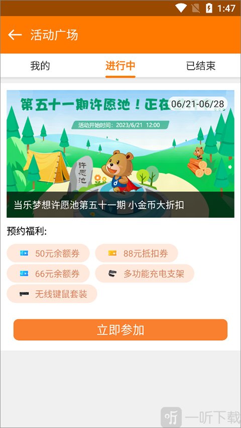 当乐