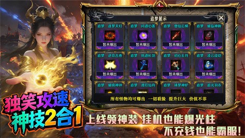 独笑攻速神技2合1