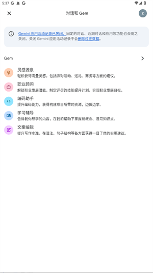 gemini双子座