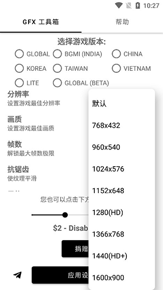 gfx工具箱超广角