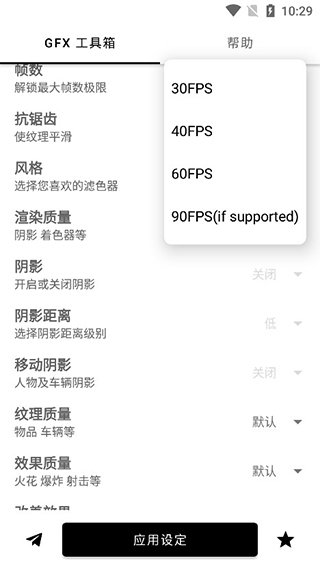 gfx工具箱超广角