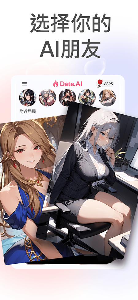 Date AI