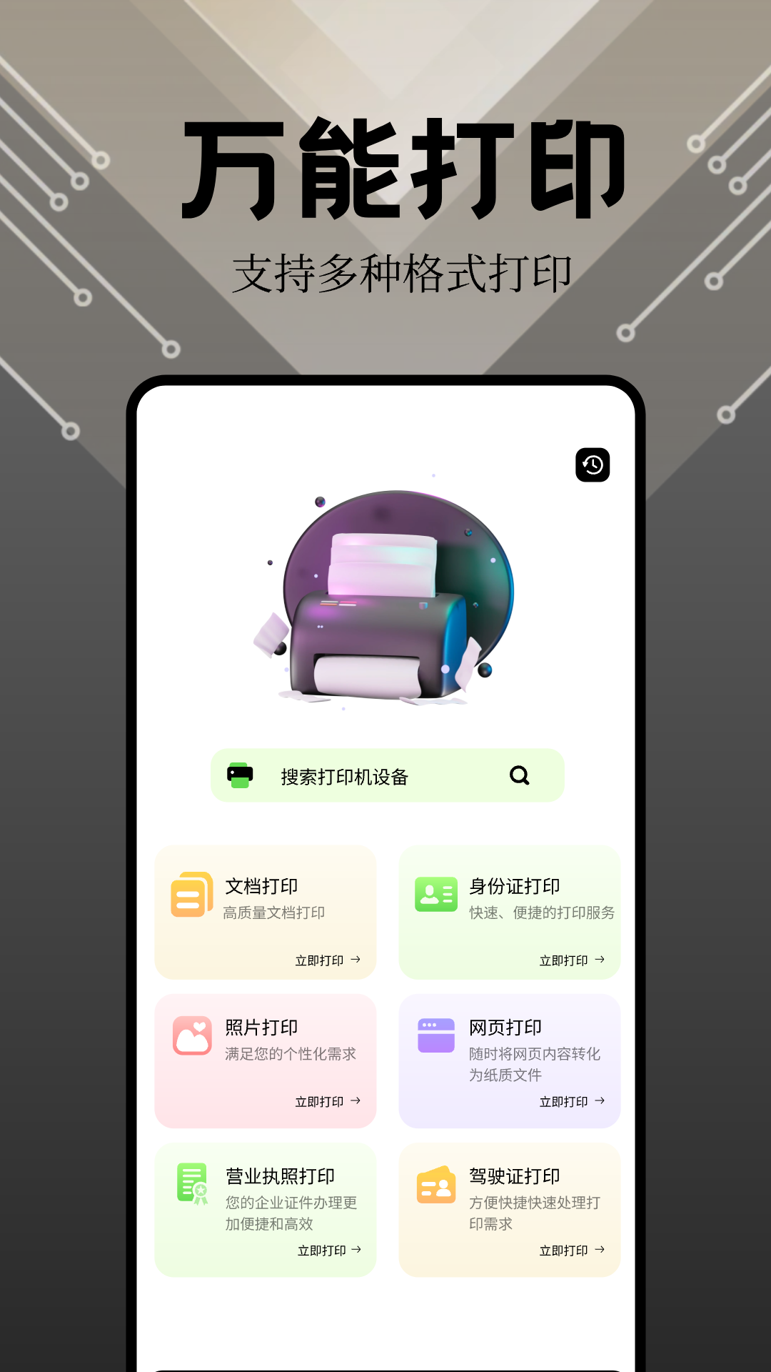 奇妙应用0.17