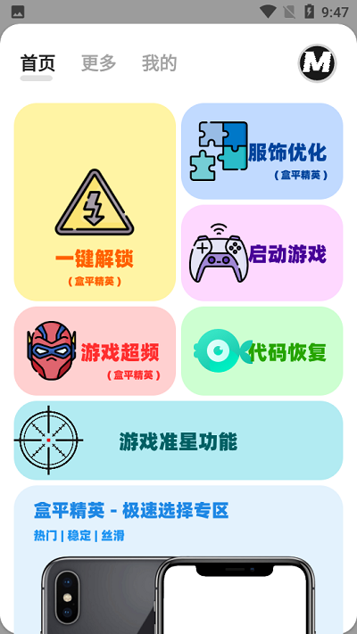 画质MxPro地铁逃生