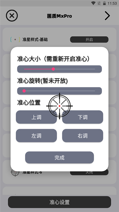 画质MxPro地铁逃生