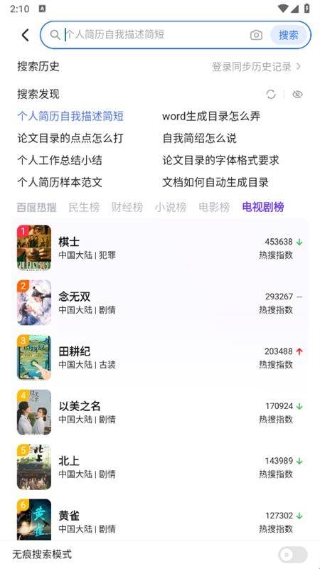 华为荣耀浏览器