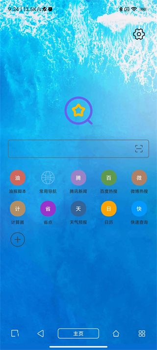 油猴浏览器最新版