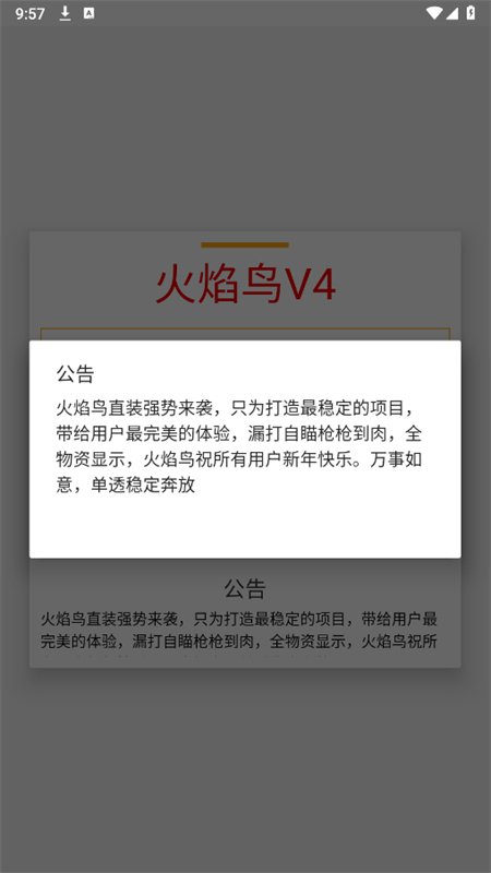 火焰鸟科技和平精英