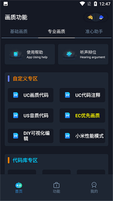 赤羽画质美化包