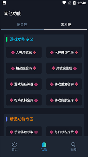 赤羽画质美化包