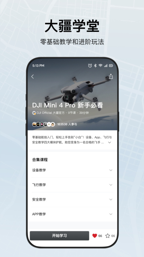 DJIFly