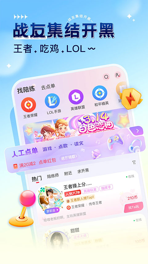 猎游代练