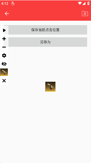 小奥连点