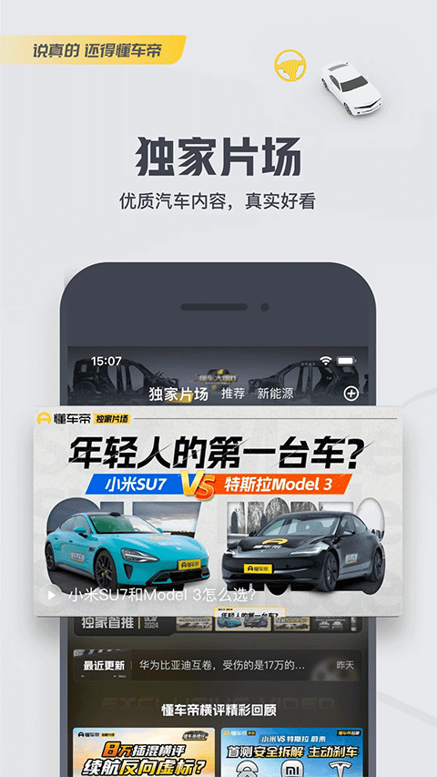 懂车帝二手车