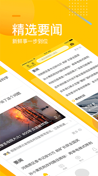 搜狐手机网