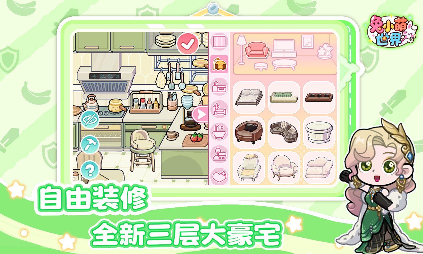 兔小萌世界全解锁版