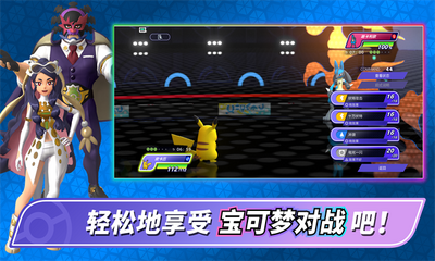 Pokemon Champions