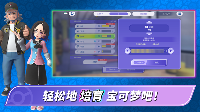 宝可梦冠军国际服