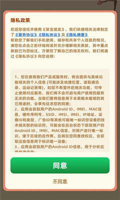 聚宝接龙
