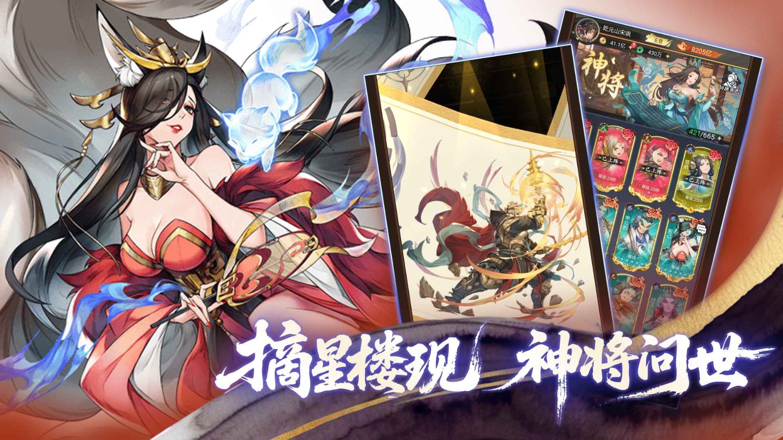 九天绘卷