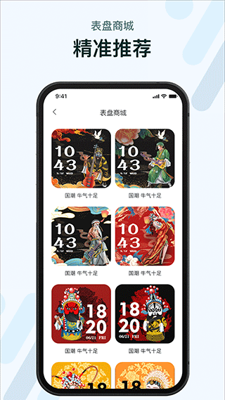 m2wear手表版