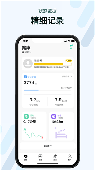 m2wear手表版