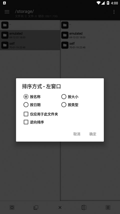 mt文件管理器中文版