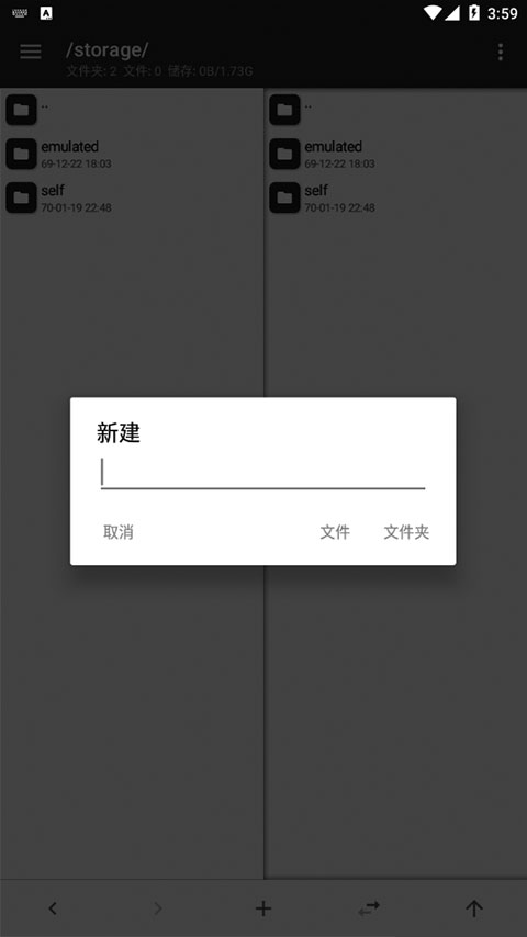 mt文件管理器中文版