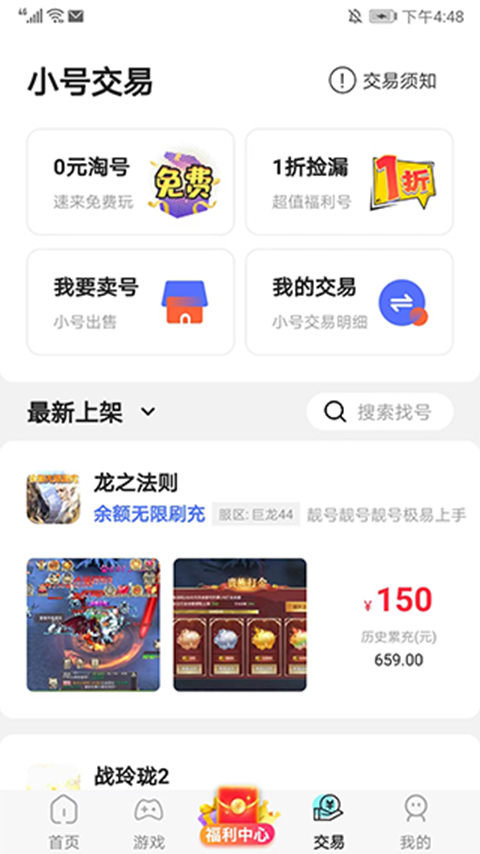 巴兔游戏平台