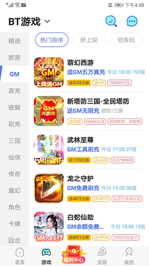 巴兔游戏平台