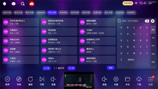 iktv60.3.8最新版