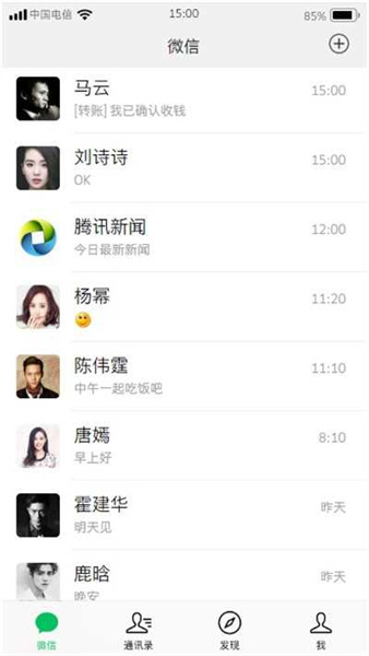 微信模拟器最新版