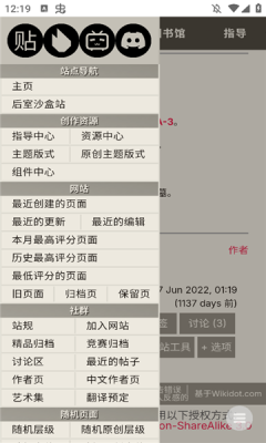 后室数据库W版