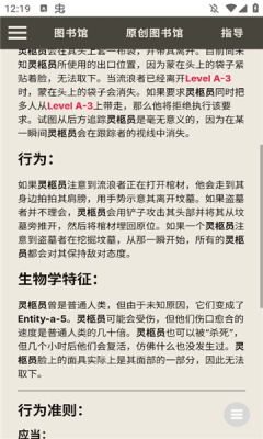 后室数据库W版