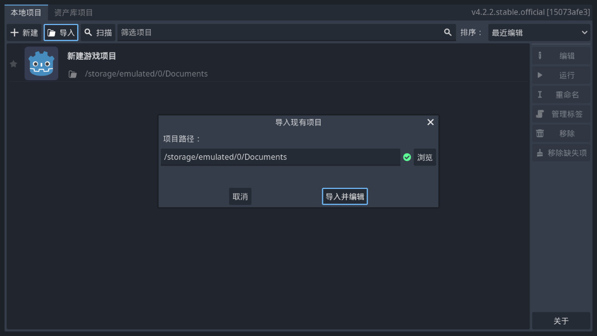 godot游戏引擎