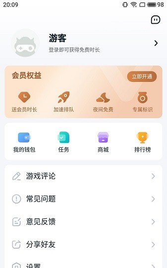 870云电脑无限时长