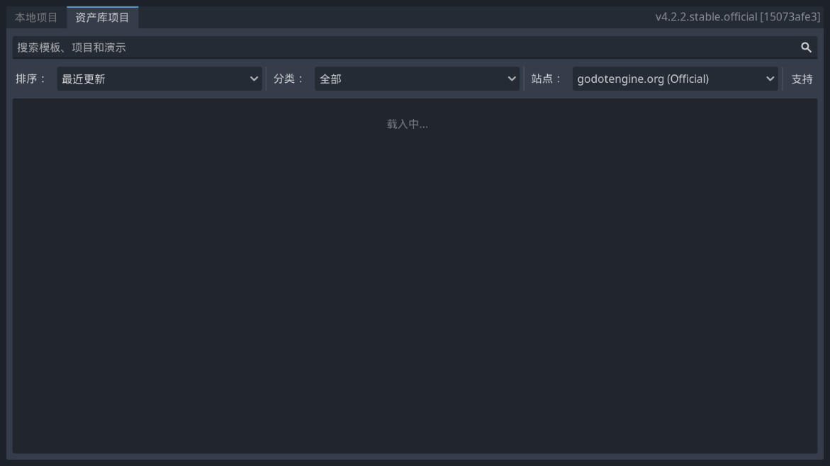 godot游戏引擎